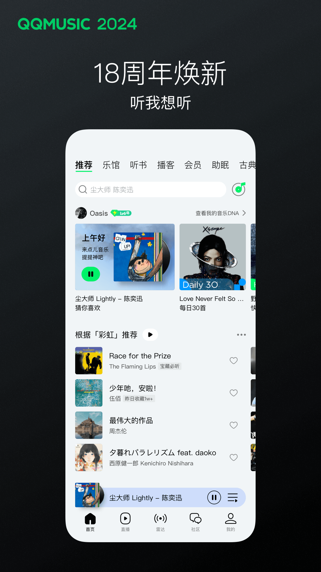 馨雨女王免费截图